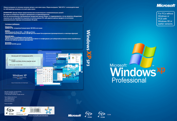1615094769_328_windows_xp_sp3_serial-key-2019-7342056